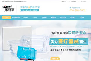 從英碩塑膠制品廠硬吸塑盒推廣看傳統(tǒng)制造業(yè)網絡營銷轉型之路——阿百資訊網絡營銷推廣案例解析