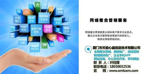網(wǎng)絡(luò)營銷與推廣 從尤溪整合營銷看廈門互聯(lián)網(wǎng)公司及團(tuán)隊(duì)的專業(yè)力量